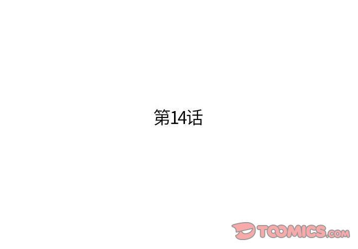 韩国污漫画 人性放逐遊戲 第14话 2
