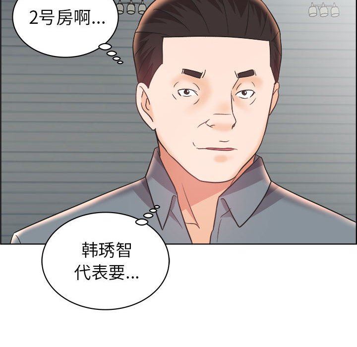 韩国污漫画 人性放逐遊戲 第14话 32