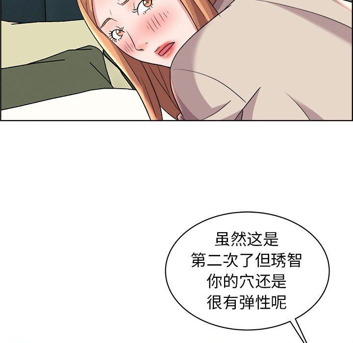 韩国污漫画 人性放逐遊戲 第15话 74