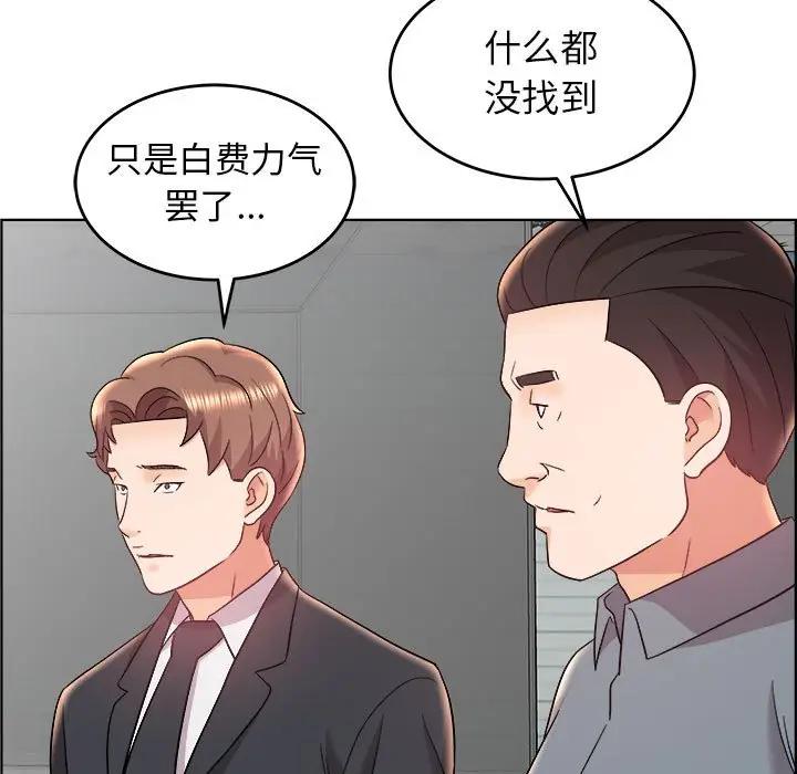 韩国污漫画 人性放逐遊戲 第17话 75