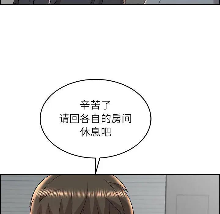 韩国污漫画 人性放逐遊戲 第17话 76