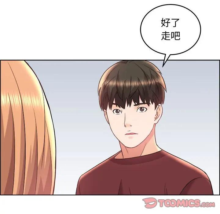 韩国污漫画 人性放逐遊戲 第17话 38
