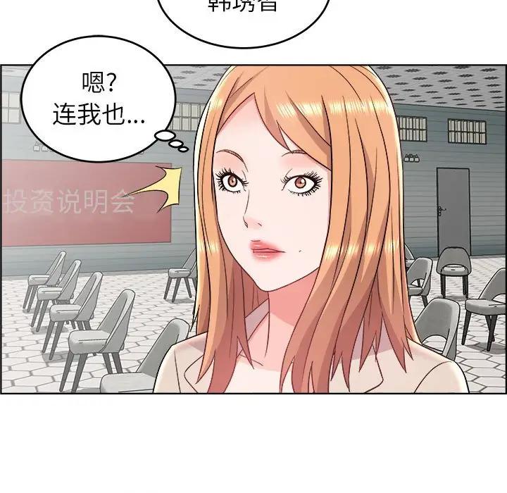 韩国污漫画 人性放逐遊戲 第18话 31