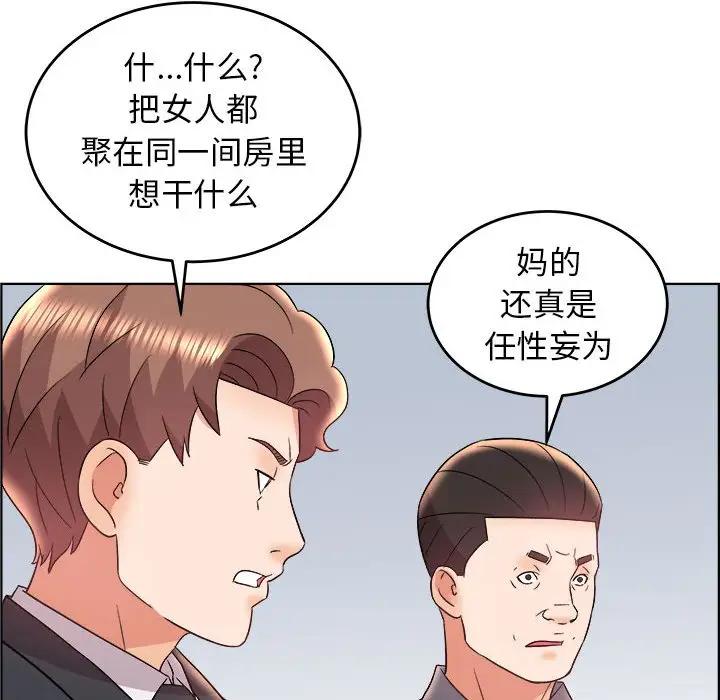 韩国污漫画 人性放逐遊戲 第18话 32