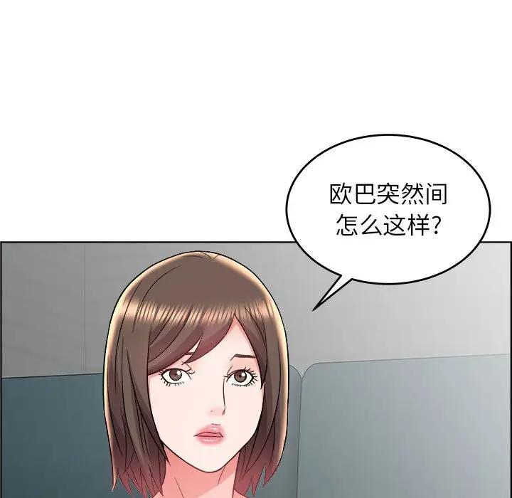 韩国污漫画 人性放逐遊戲 第18话 55