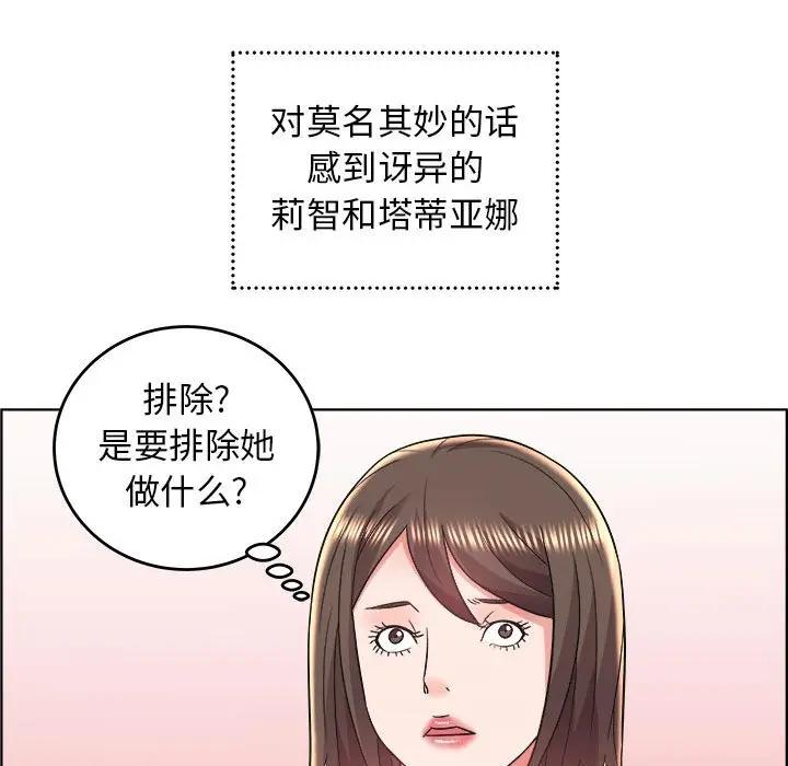 韩国污漫画 人性放逐遊戲 第18话 69