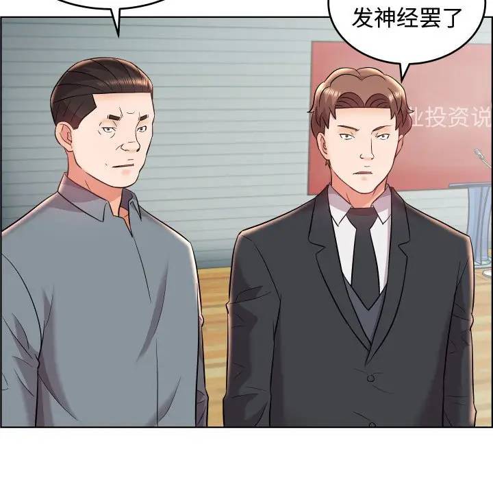 韩国污漫画 人性放逐遊戲 第19话 41