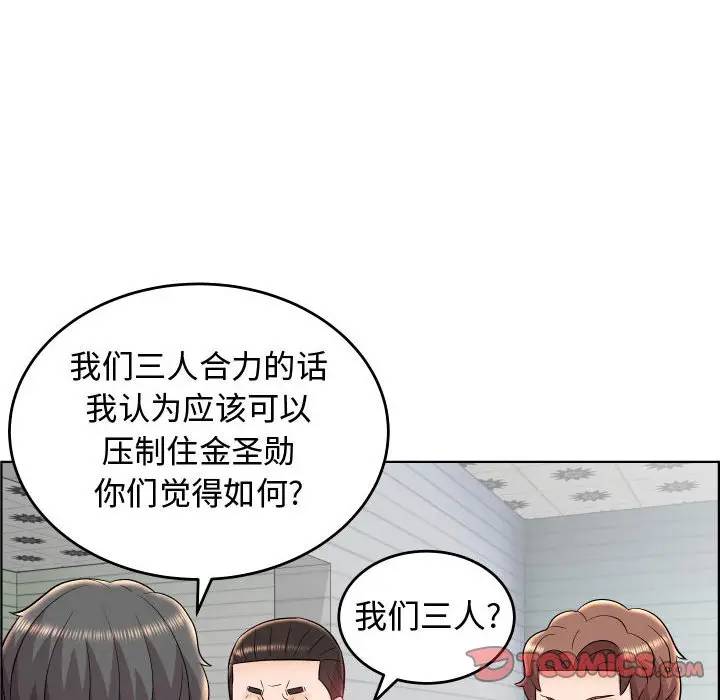 韩国污漫画 人性放逐遊戲 第19话 42