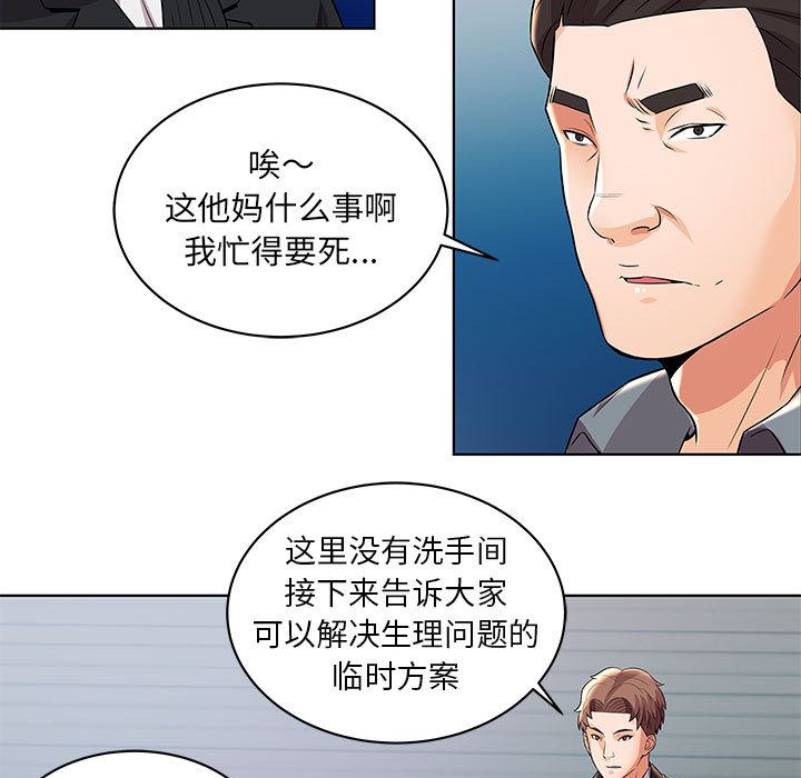 韩国污漫画 人性放逐遊戲 第2话 16