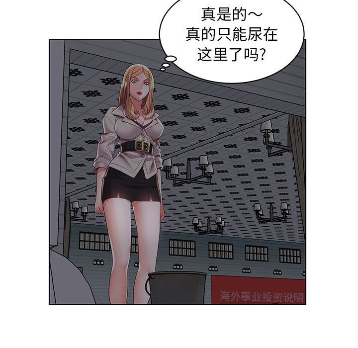 韩国污漫画 人性放逐遊戲 第2话 37