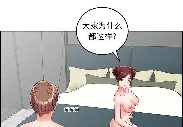 韩国污漫画 人性放逐遊戲 第20话 3