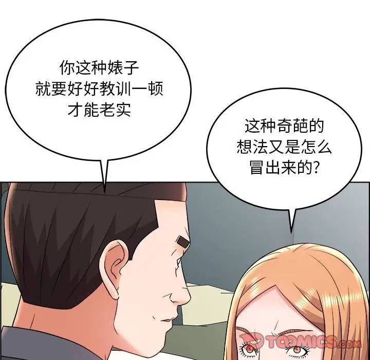 韩国污漫画 人性放逐遊戲 第20话 22
