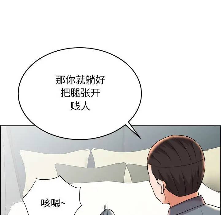 韩国污漫画 人性放逐遊戲 第20话 33