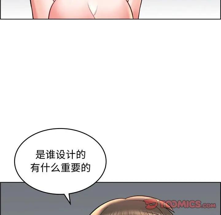 韩国污漫画 人性放逐遊戲 第22话 20