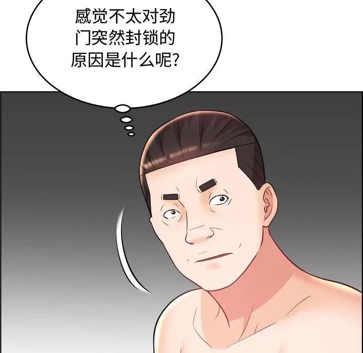 韩国污漫画 人性放逐遊戲 第22话 41