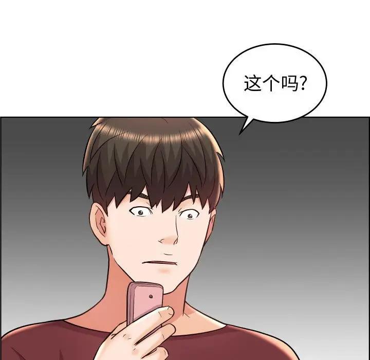 韩国污漫画 人性放逐遊戲 第22话 94