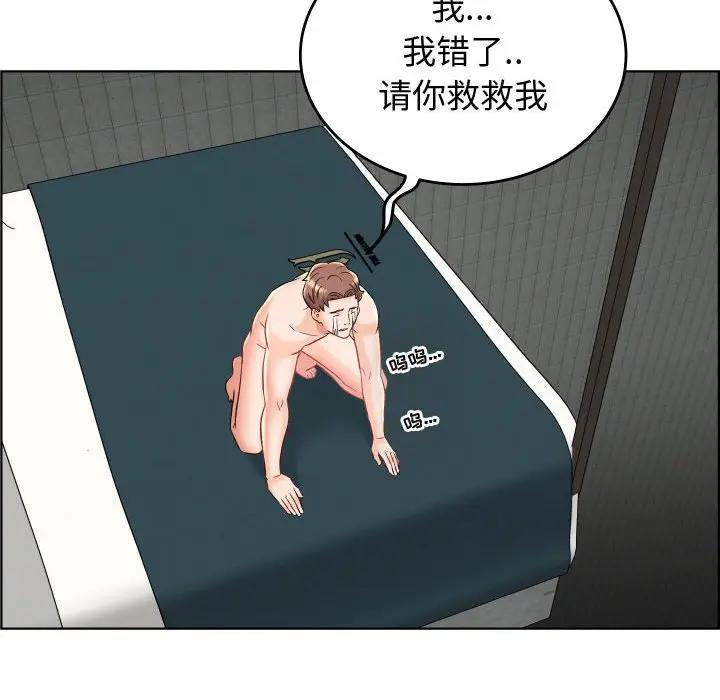 韩国污漫画 人性放逐遊戲 第23话 13