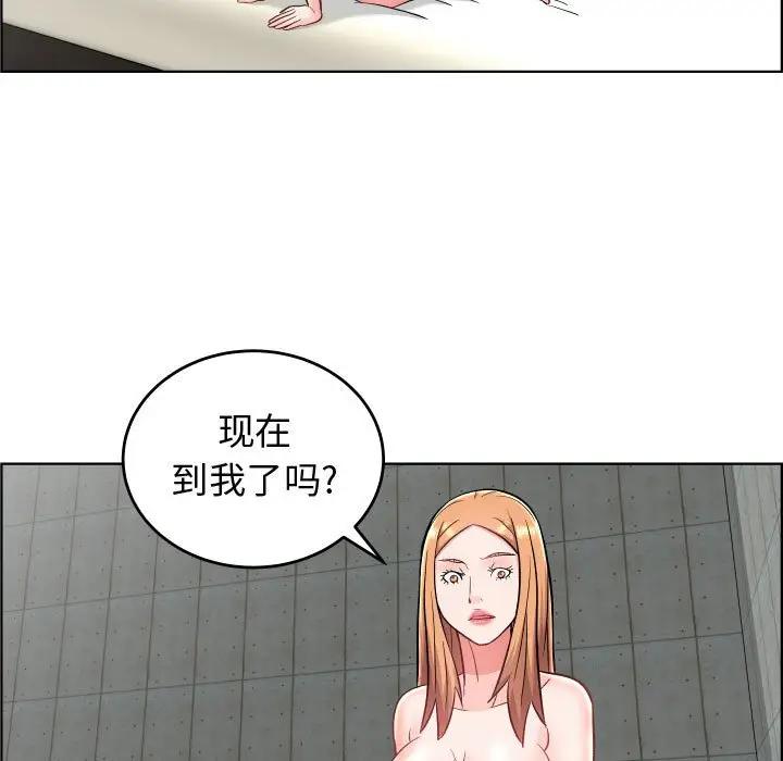 韩国污漫画 人性放逐遊戲 第24话 15