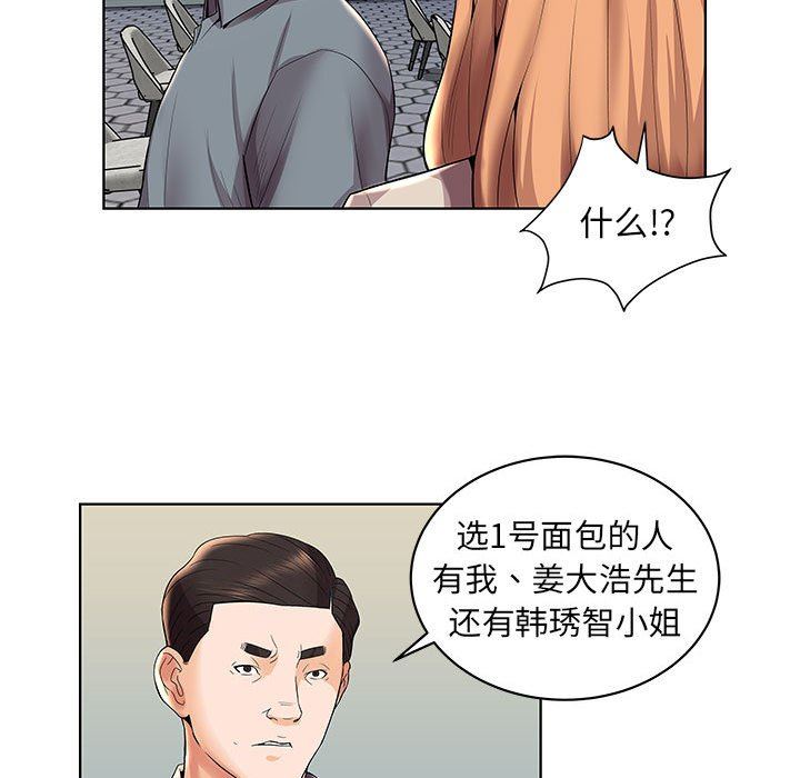 韩国污漫画 人性放逐遊戲 第3话 7