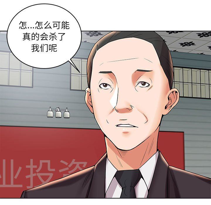 韩国污漫画 人性放逐遊戲 第3话 14