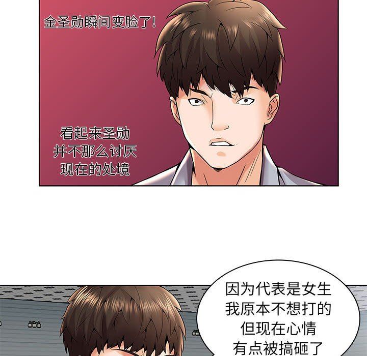 韩国污漫画 人性放逐遊戲 第3话 39