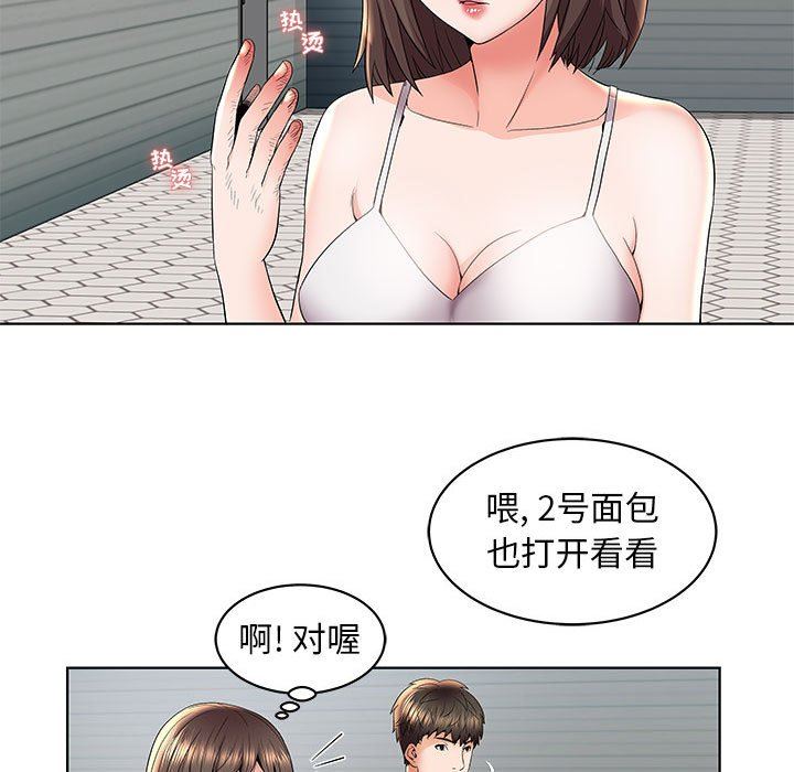 韩国污漫画 人性放逐遊戲 第4话 7