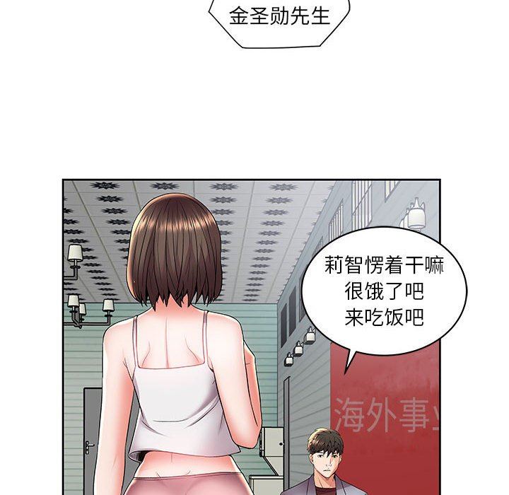 韩国污漫画 人性放逐遊戲 第4话 37