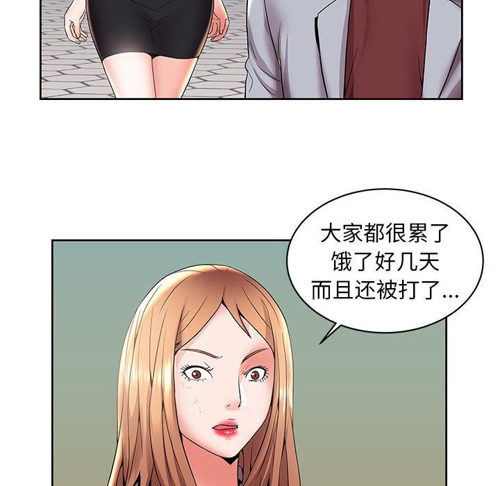 韩国污漫画 人性放逐遊戲 第4话 50