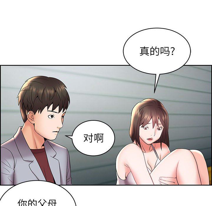 韩国污漫画 人性放逐遊戲 第5话 70