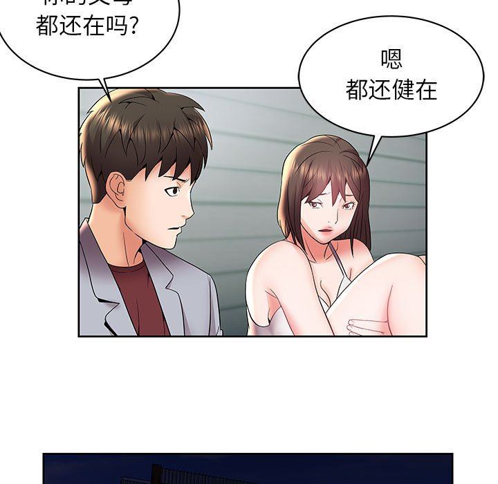 韩国污漫画 人性放逐遊戲 第5话 71