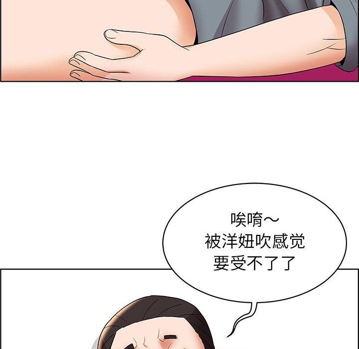 韩国污漫画 人性放逐遊戲 第6话 50