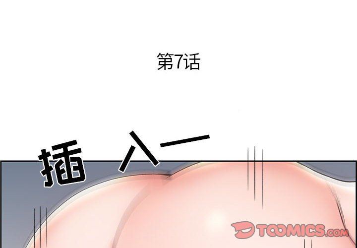 韩国污漫画 人性放逐遊戲 第7话 2