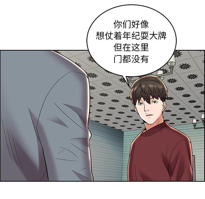 韩国污漫画 人性放逐遊戲 第7话 41