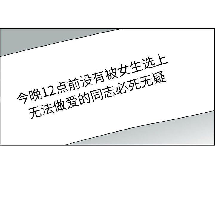 韩国污漫画 人性放逐遊戲 第8话 5