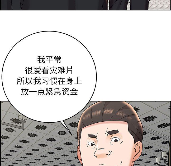 韩国污漫画 人性放逐遊戲 第8话 47