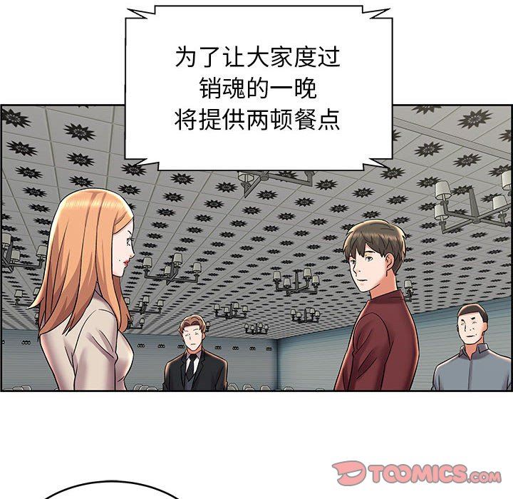 韩国污漫画 人性放逐遊戲 第8话 72