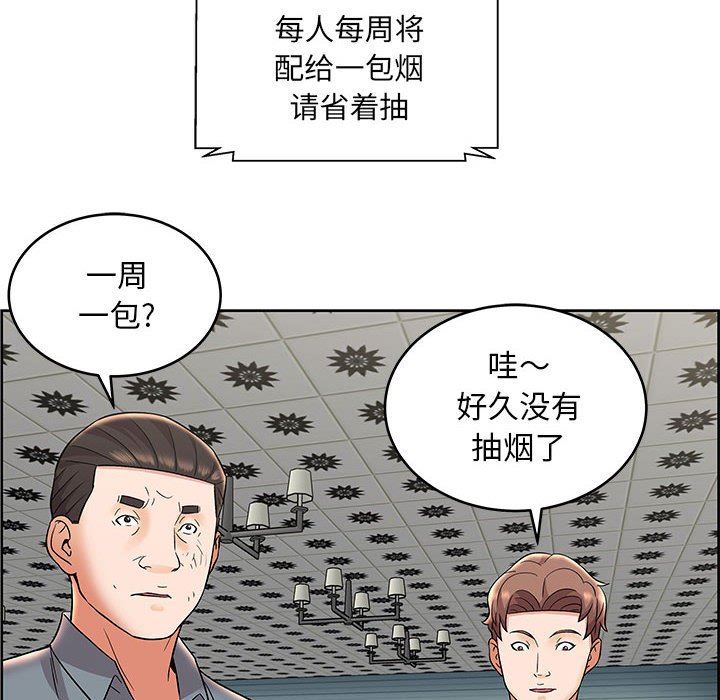 韩国污漫画 人性放逐遊戲 第9话 6