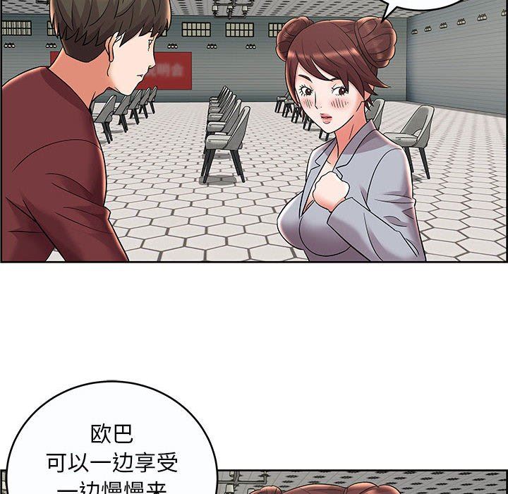 韩国污漫画 人性放逐遊戲 第9话 26