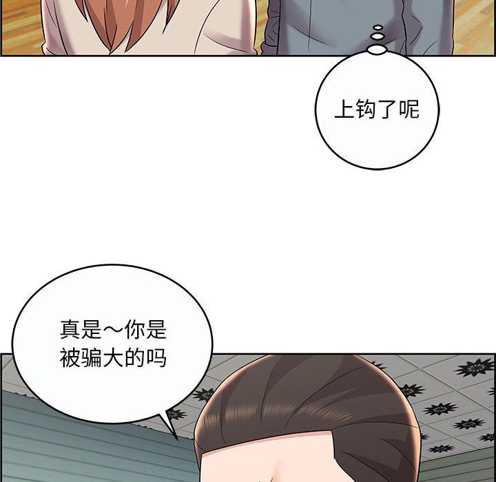 韩国污漫画 人性放逐遊戲 第9话 66