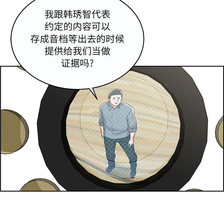 韩国污漫画 人性放逐遊戲 第9话 73