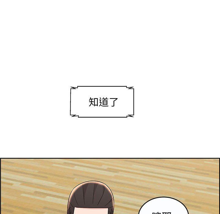 韩国污漫画 人性放逐遊戲 第9话 74