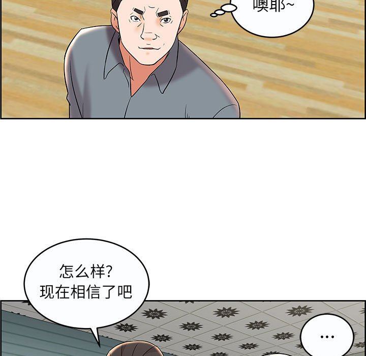 韩国污漫画 人性放逐遊戲 第9话 75