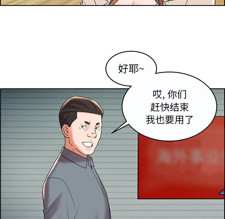 韩国污漫画 人性放逐遊戲 第9话 78
