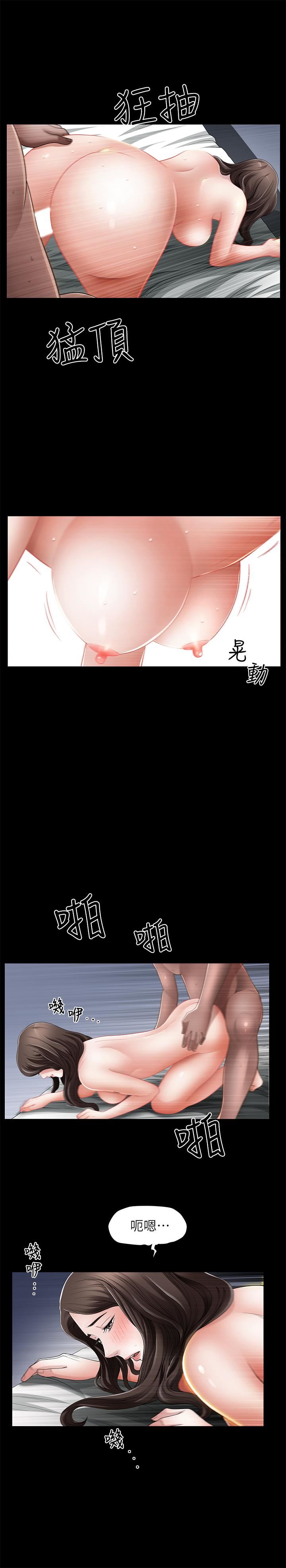 双妻生活  第1话 漫画图片3.jpg