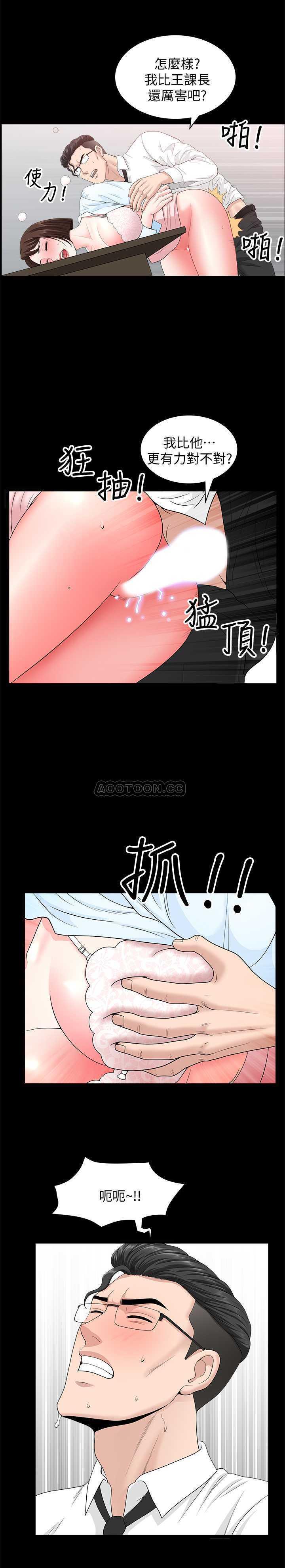 双妻生活  第17话 漫画图片5.jpg