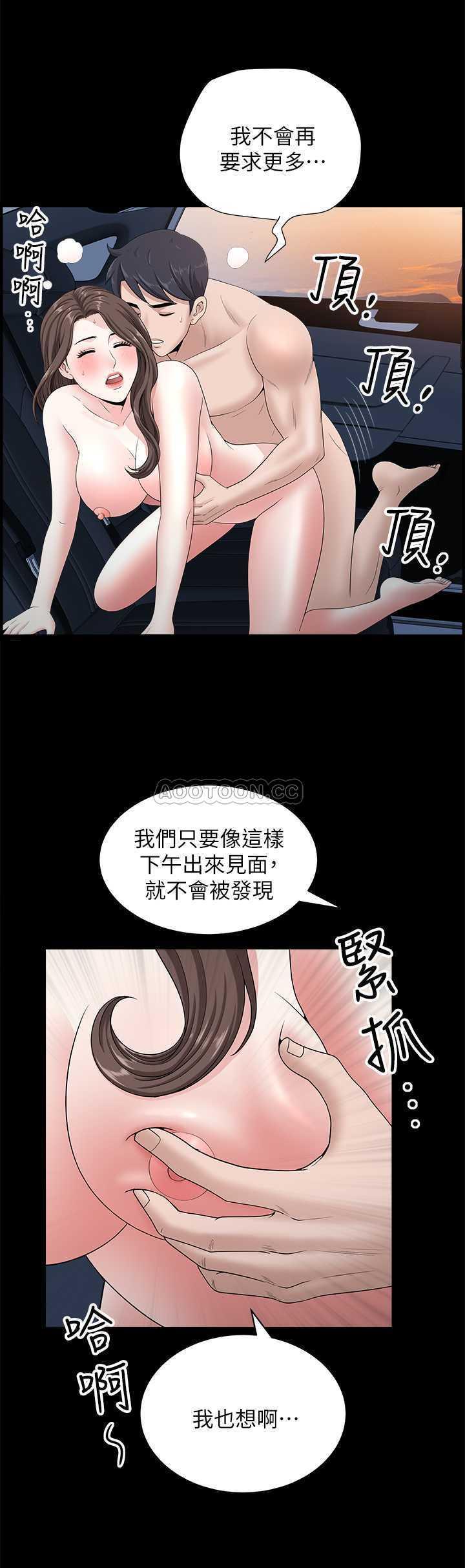 韩国污漫画 雙妻生活 第17话 24