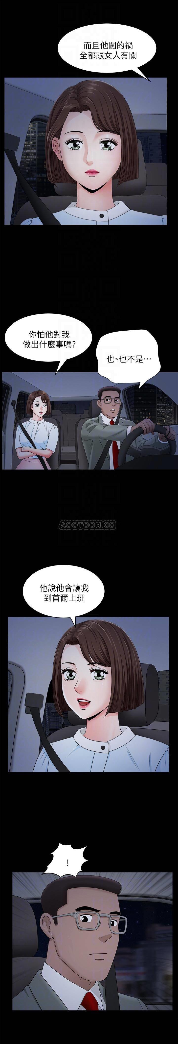 双妻生活  第18话 漫画图片10.jpg