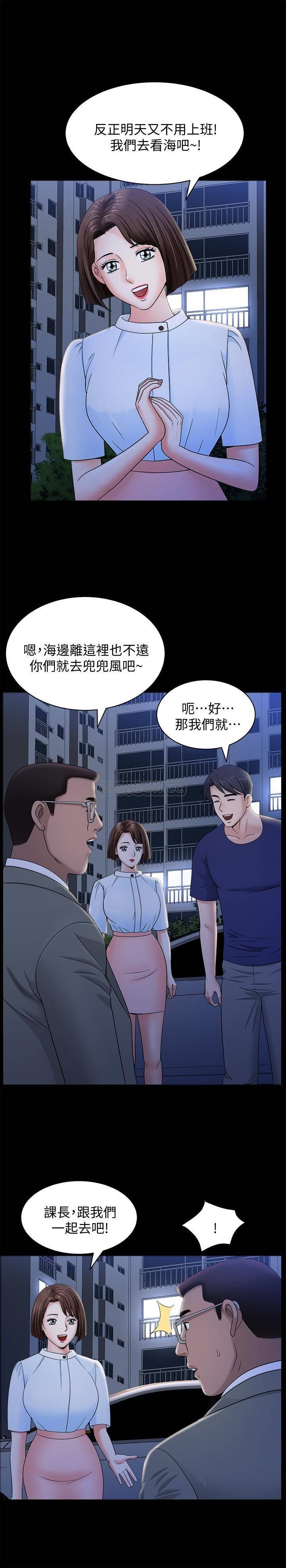 韩国污漫画 雙妻生活 第18话 19