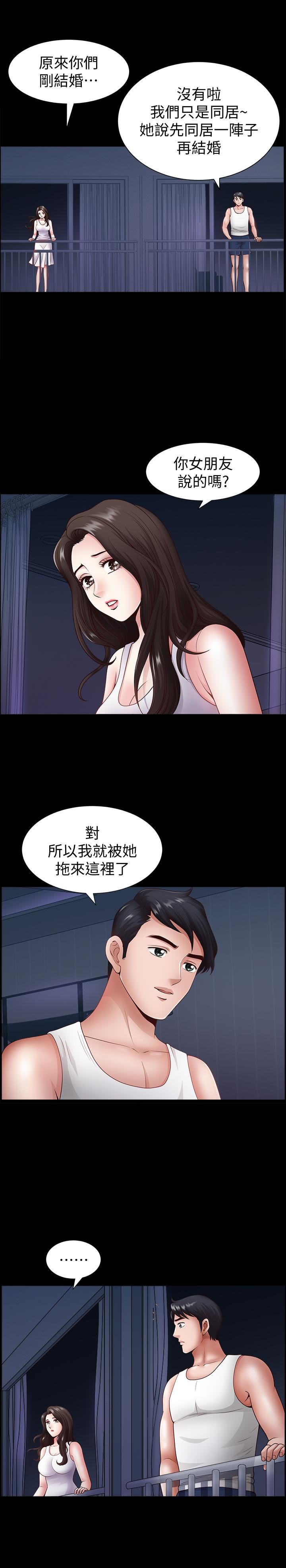 韩国污漫画 雙妻生活 第2话 13