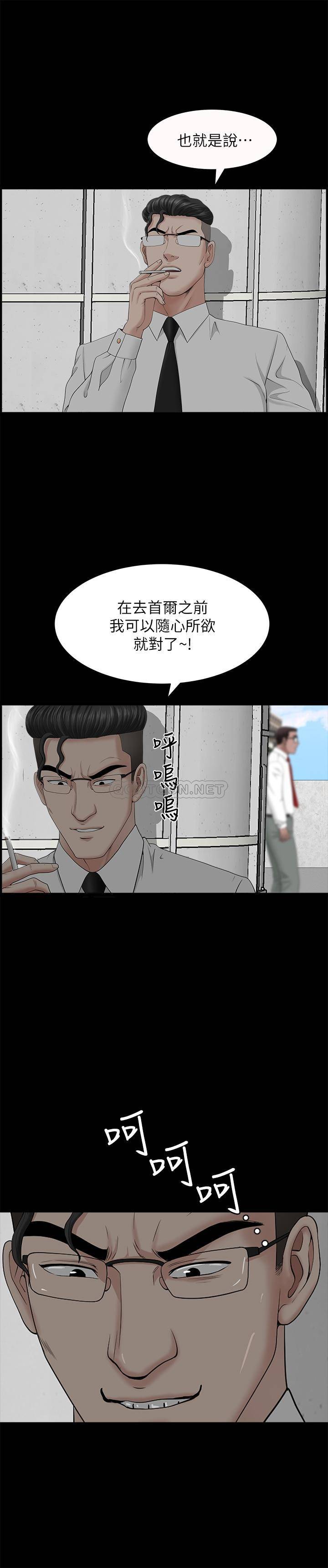 韩国污漫画 雙妻生活 第25话-露出本xìng的邻居 1